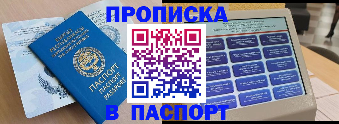 регистрация в Кемеровской области