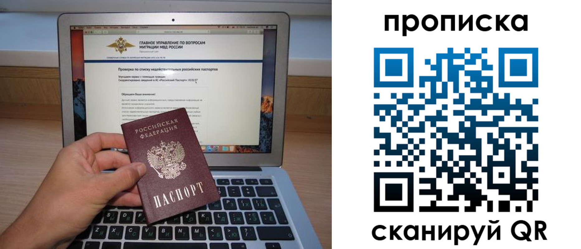 прописка поиск в Кемеровской области