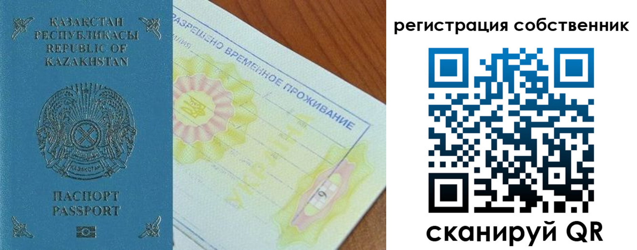 временная регистрация для всех в Кемеровской области