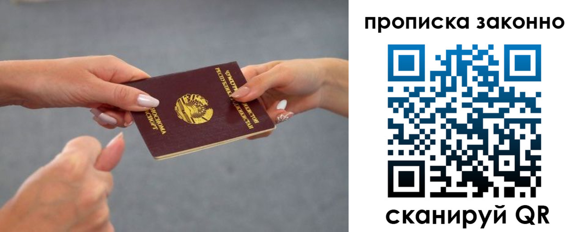 прописка регистрация в Кемеровской области