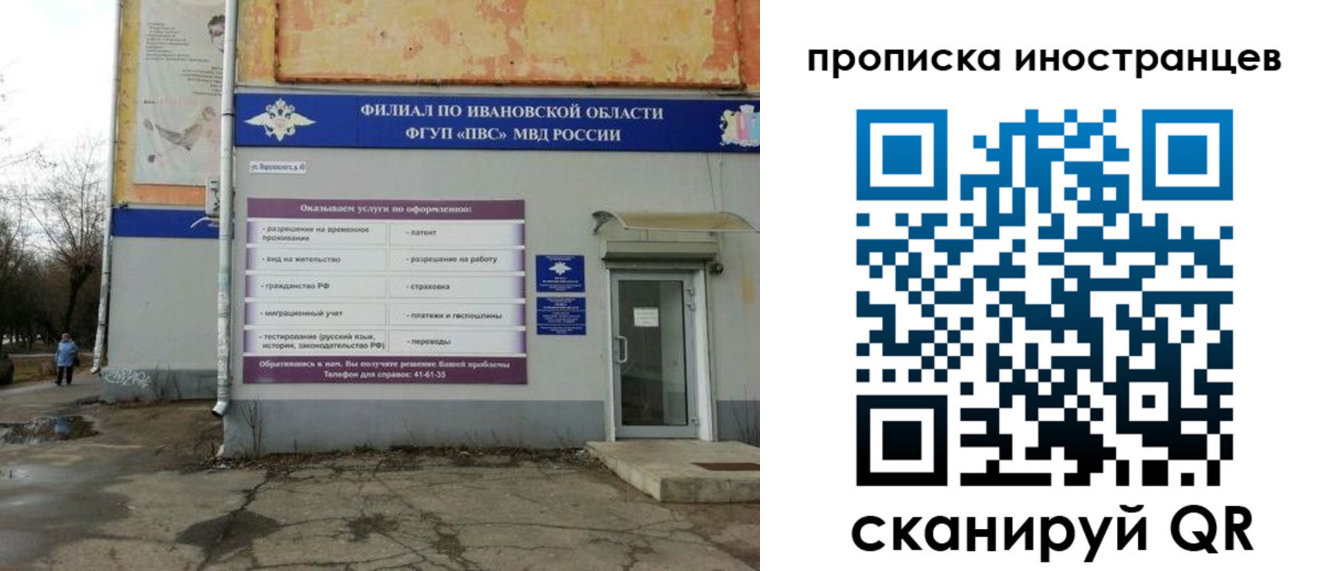 временная регистрация недорого в Кемеровской области