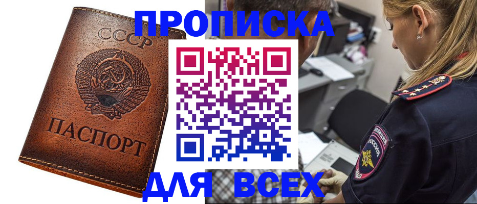 где прописаться в Кемеровской области