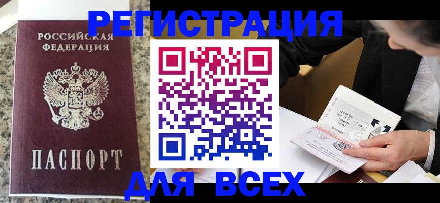 временная регистрация 2025 в Кемеровской области
