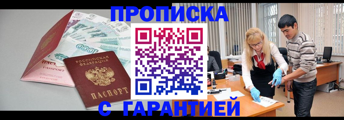 прописка для кредита в Кемеровской области
