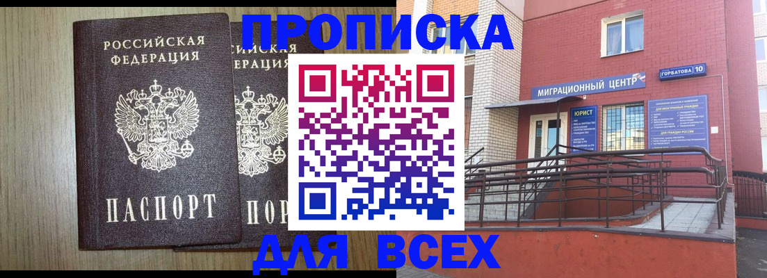 временная регистрация для всех в Кемеровской области