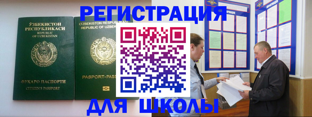 временная регистрация купить в Кемеровской области