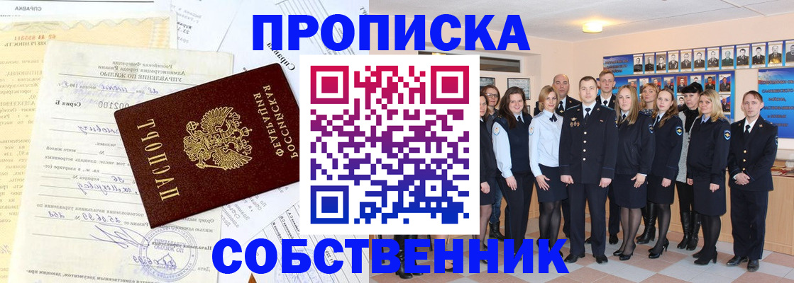 временная регистрация надежно в Кемеровской области